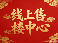 用专业目光去买房